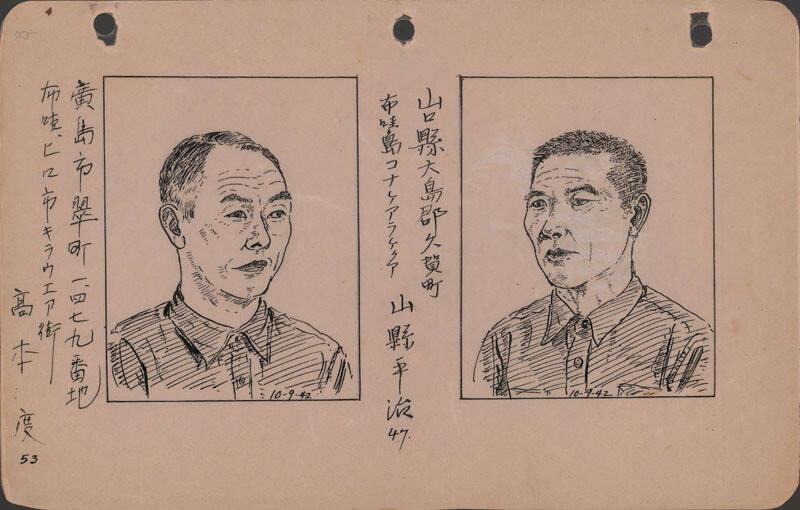 わたるページ Takamoto Wataru, 53, 10-9-42] – Works – Japanese American National