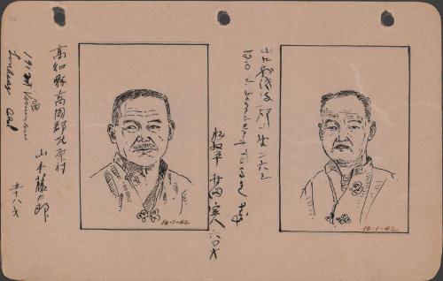 [Yamamoto Fujitaro, 10-1-42]